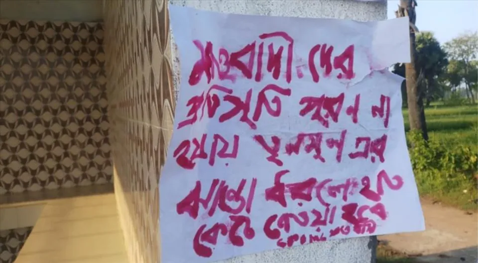 তৃণমূলের ঝাণ্ডা ধরলে হাত কেটে নেওয়ার হুমকি লেখা! ফের মাওবাদী পোস্টার মেদিনীপুরে
