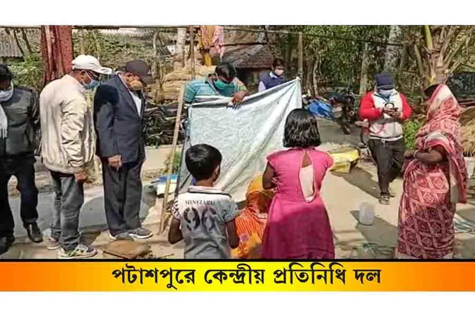 পটাশপুরে কেন্দ্রীয় প্রতিনিধি দল