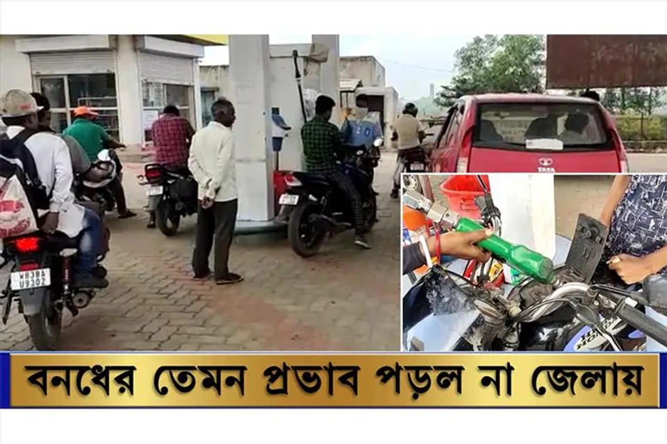 ধর্মঘটের কোনও প্রভাব পড়ল না জেলায়