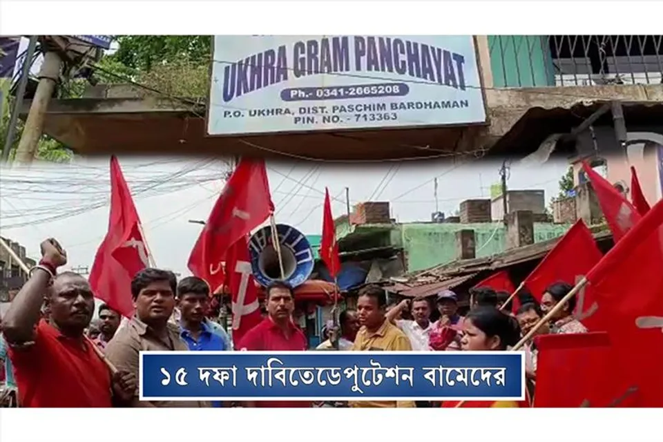 ১৫ দফা দাবিতে পঞ্চায়েত প্রধানকে স্মারকলিপি