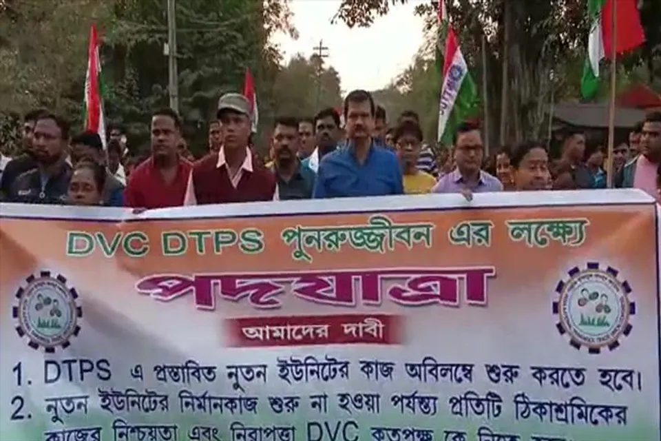 DVC ও DTPS পুনরুজ্জীবনের লক্ষ্যে তৃণমূলের পদযাত্রা