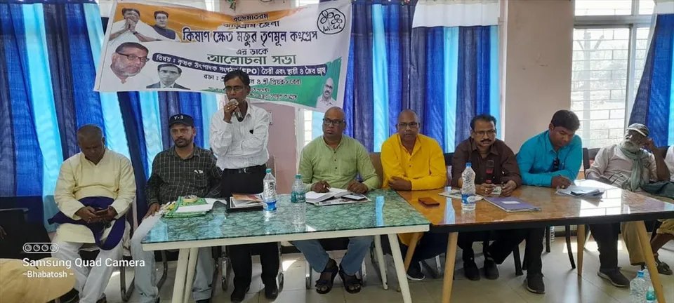 ঝাড়গ্রামে তৃণমূল কংগ্রেসের রাজ্য কিষান খেত মজুর সংগঠনের সাংগঠনিক আলোচনা সভা