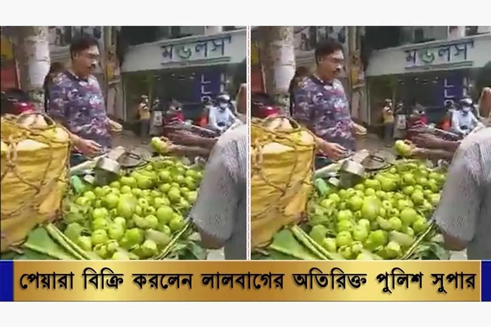 পেয়ারা বিক্রি করলেন লালবাগের অতিরিক্ত পুলিশ সুপার!