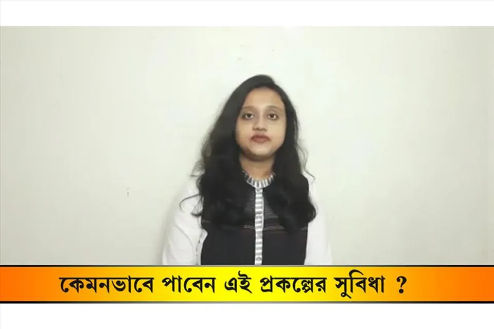 ESIC প্রকল্পে মাতৃত্বকালীন সুবিধালাভ কীভাবে মিলবে?