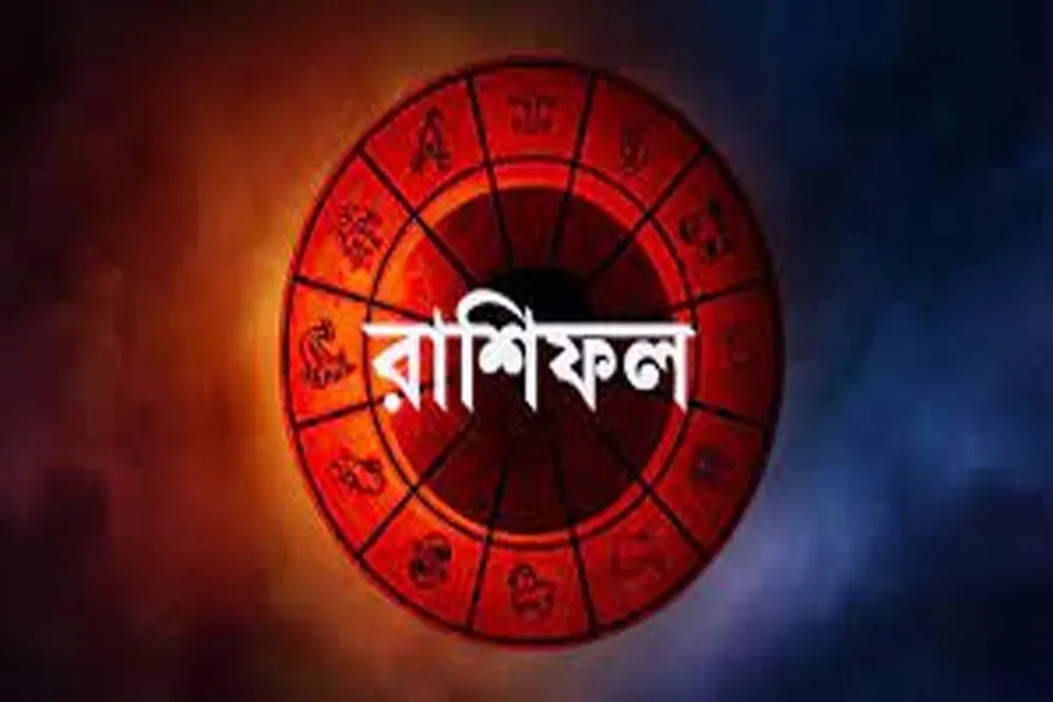 আজকের দিনটা খুব একটা ভালো কাটবে না এই রাশির