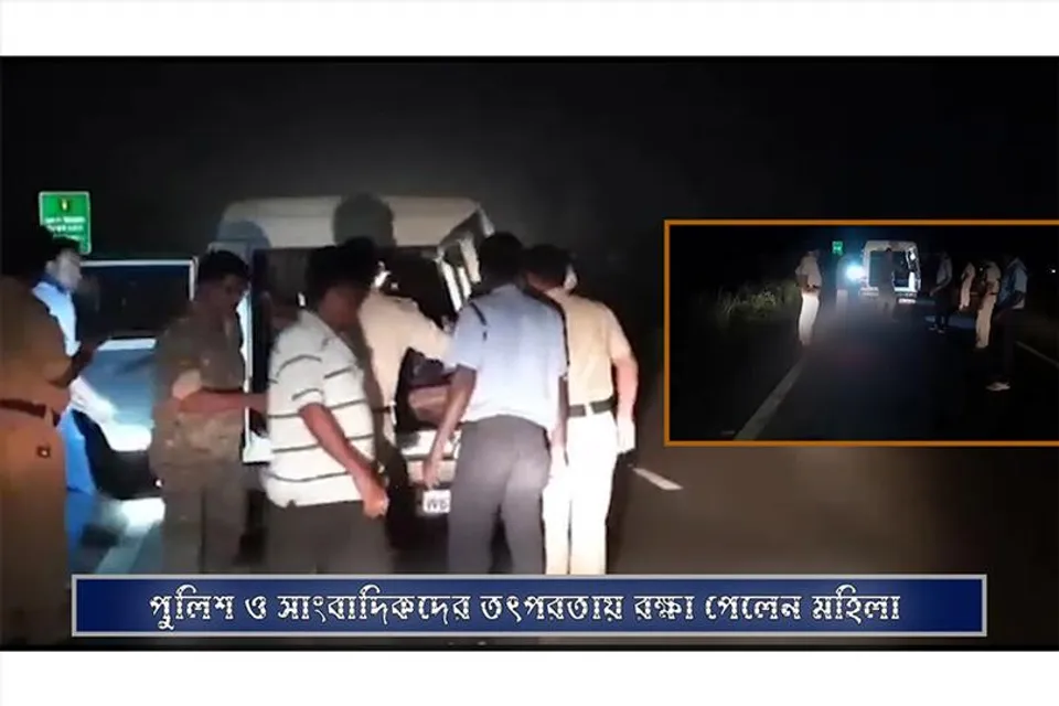 আহত অবস্থায় দীর্ঘক্ষণ রাস্তায় পড়ে থাকা মহিলাকে উদ্ধার করল পুলিশ