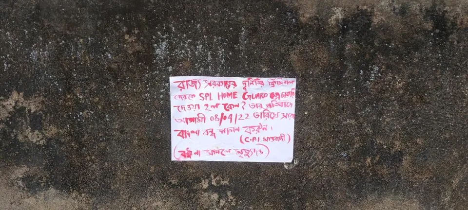 বাংলা বন্ধের ডাক দিয়ে মাওবাদী নামাঙ্কিত পোস্টার; এলাকায় চাঞ্চল্য