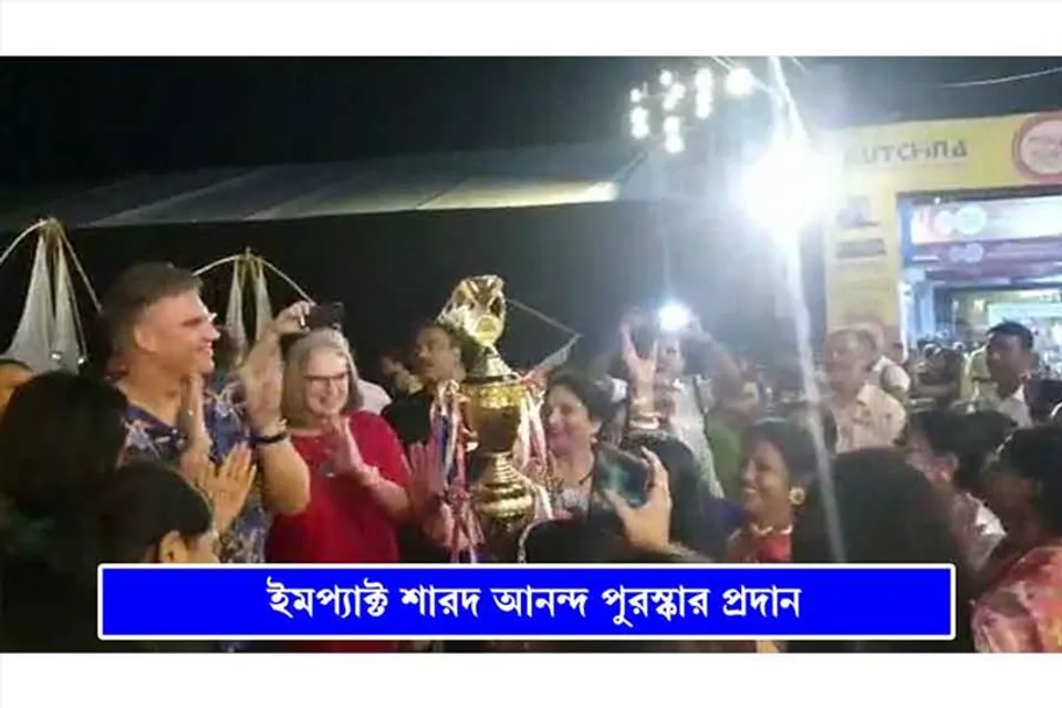 বাধভাঙা উচ্ছ্বাস রাজডাঙা নব উদয় সংঘে