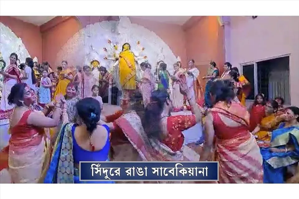 সিঁদুর খেলা শেষে ঢাক-কাসরের তালে তালে মিললো পা