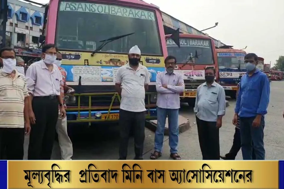 মূল্যবৃদ্ধির প্রতিবাদ মিনি বাস অ্যাসোসিয়েশনের