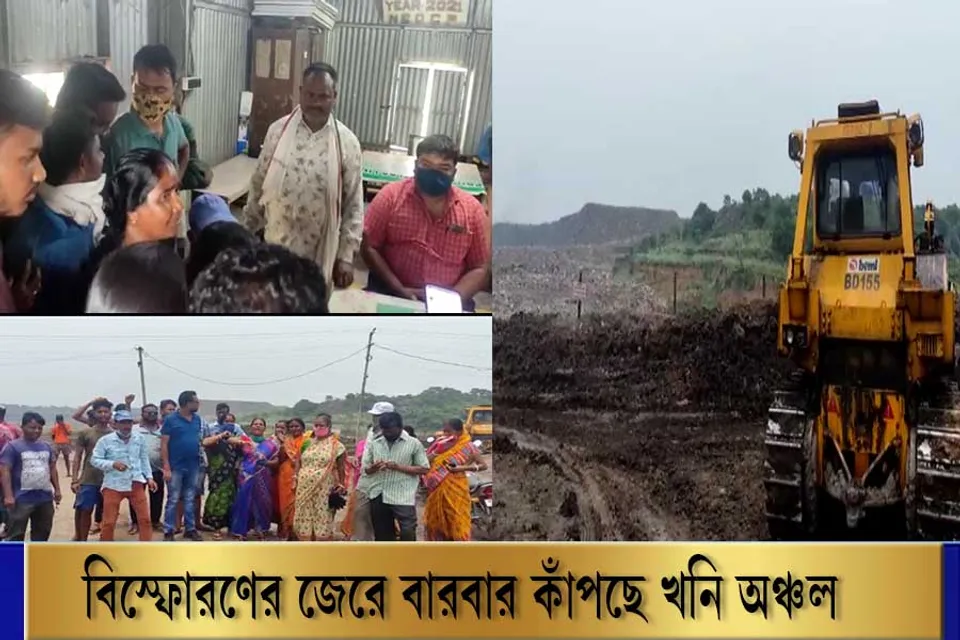 খনিতে বারবার বিস্ফোরণ, বিক্ষোভ স্থানীয়দের