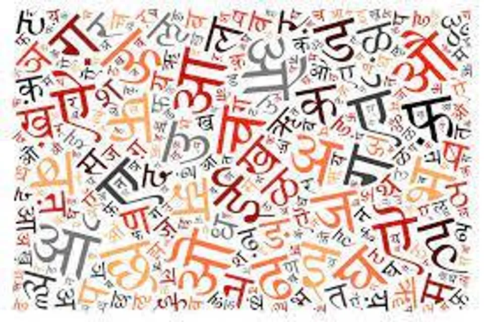 রাষ্ট্রপুঞ্জের সরকারি ভাষা হিন্দি!