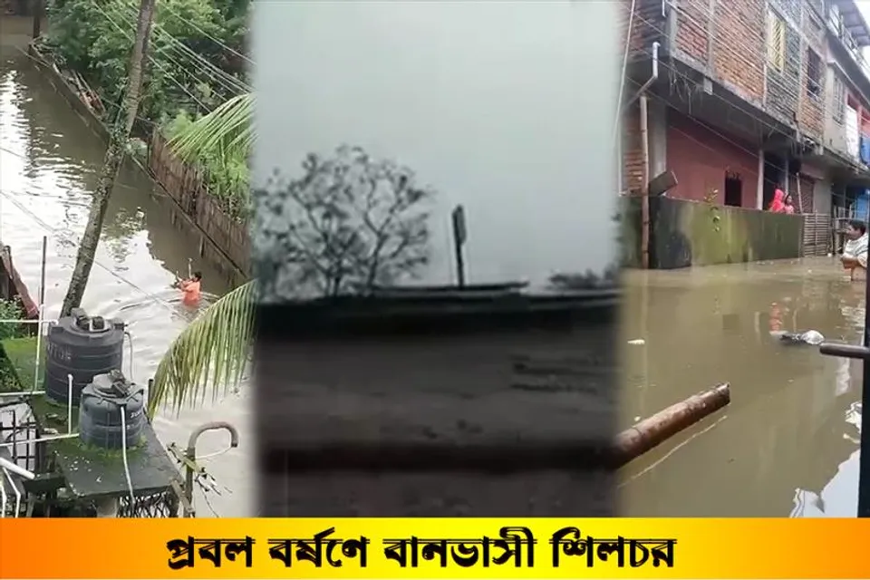 বানভাসী শিলচরে বিপর্যস্ত জনজীবন