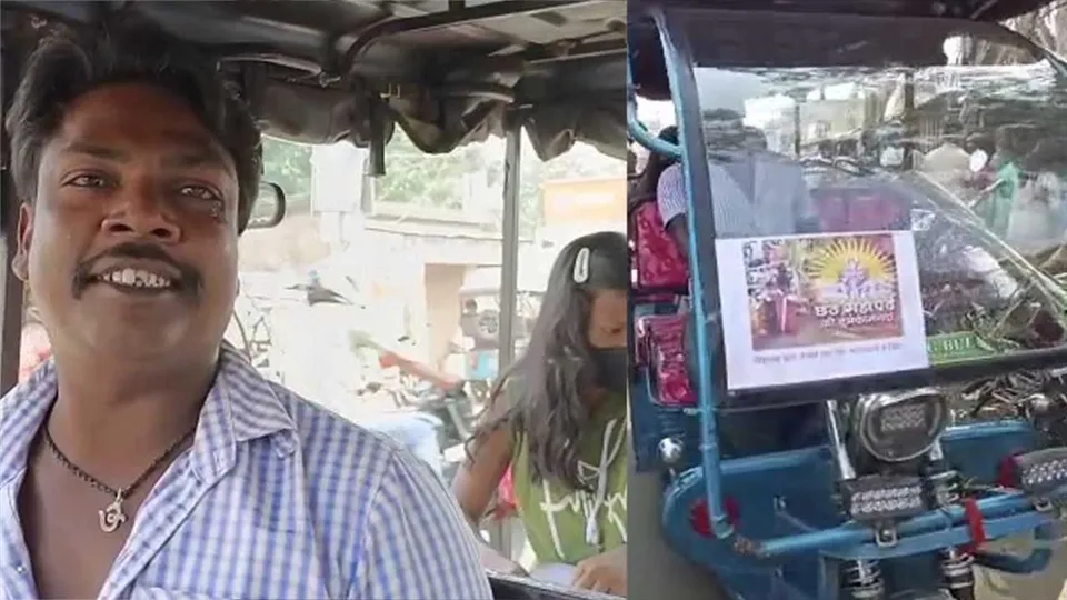 ছট ব্রতীদের জন্য নিশুল্ক টোটো পরিষেবা