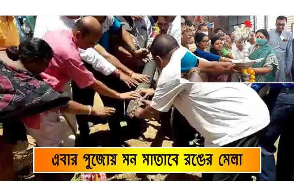 পুজোয় এবার রঙের মেলায় মাতবে অগ্রণী সাংস্কৃতিক পরিষদের দুর্গাপুজো