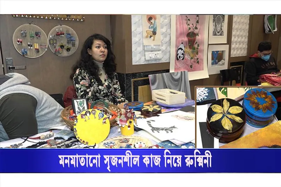 সৃজনশীল কাজ তুলে ধরেছে রুক্মিণী
