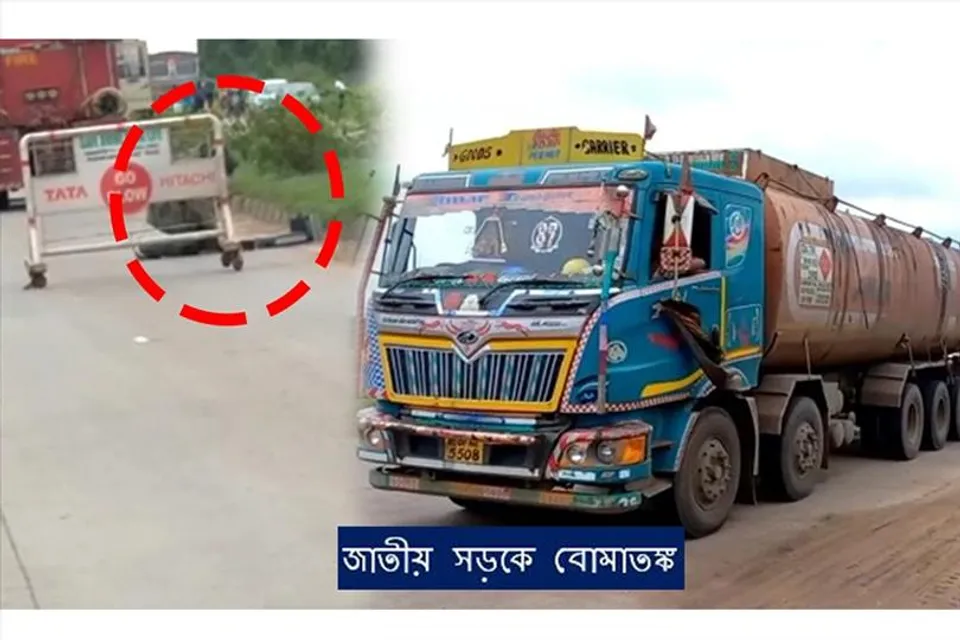 জাতীয় সড়কে বোমাতঙ্ক