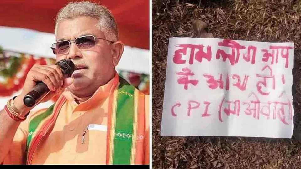 মাও পোস্টার পাচামিতে, কটাক্ষ দিলীপের