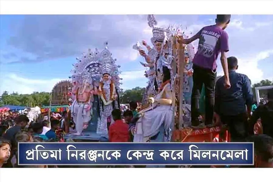 ২৫০ বছরের প্রাচীন মিলনমেলা