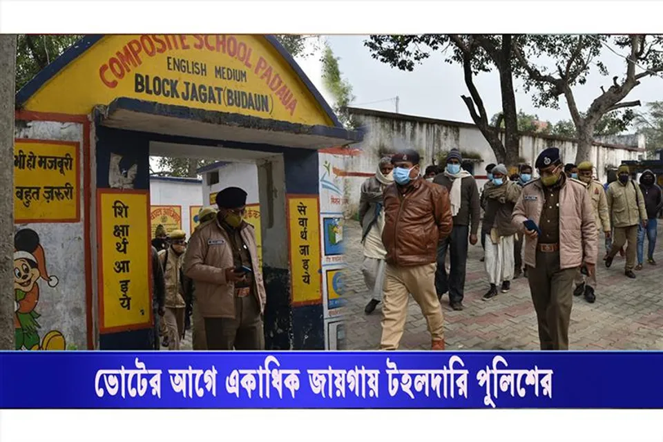 শান্তিপূর্ণ ভোট করতে একাধিক জায়গায় টহল দিল পুলিশ