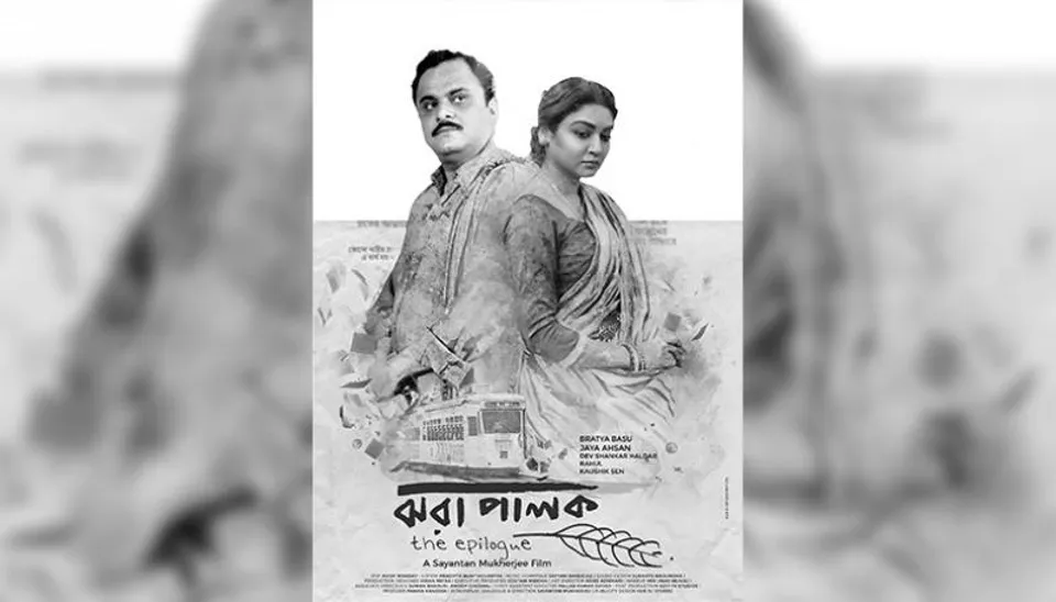 'ঝরা পালক' এর মুক্তির দিন ঘোষণা