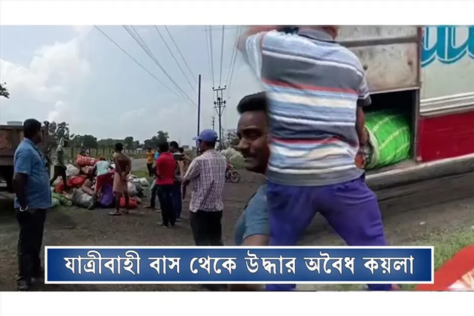 যাত্রীবাহী বাস থেকে উদ্ধার অবৈধ কয়লা
