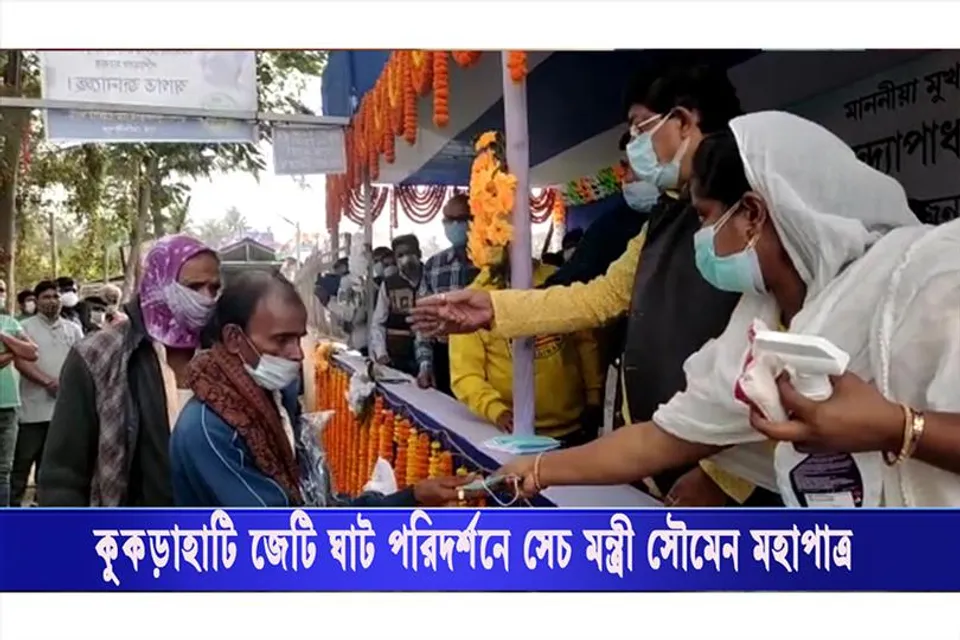 কুকড়াহাটি জেটিঘাট পরিদর্শনে সেচ মন্ত্রী সৌমেন মহাপাত্র