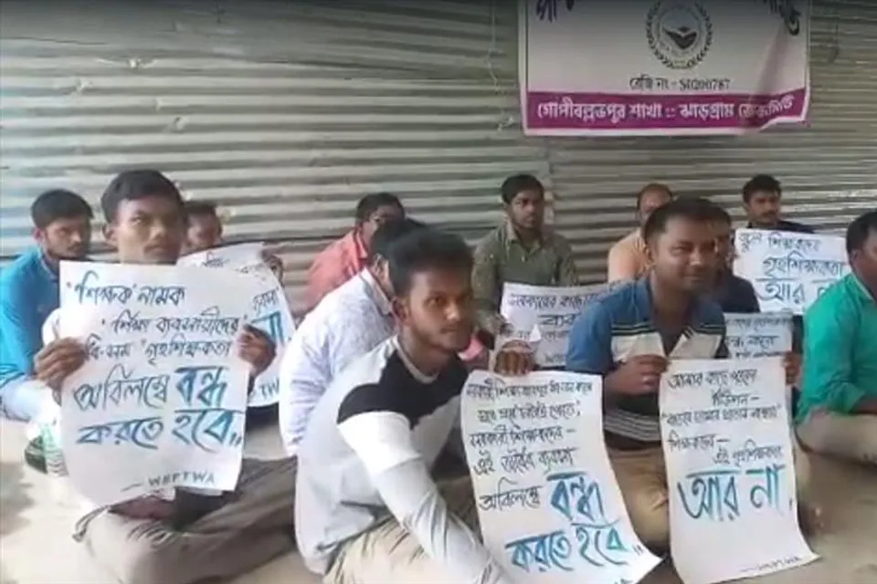 স্কুল শিক্ষকদের প্রাইভেট টিউশনি বন্ধ করার দাবি