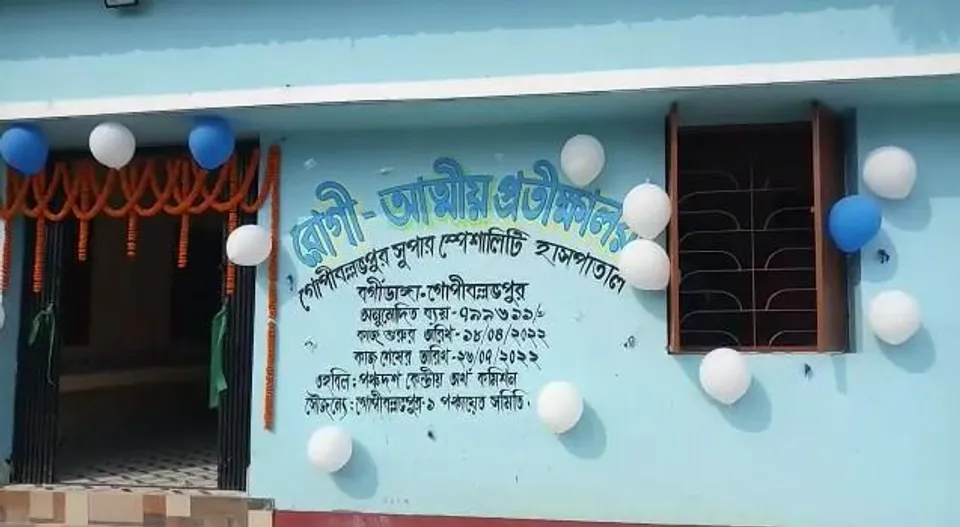 গোপীবল্লভপুর সুপার স্পেশালিটি হাসপাতালে রোগীর আত্মীয়দের জন্য উদ্বোধন হল প্রতীক্ষালয়