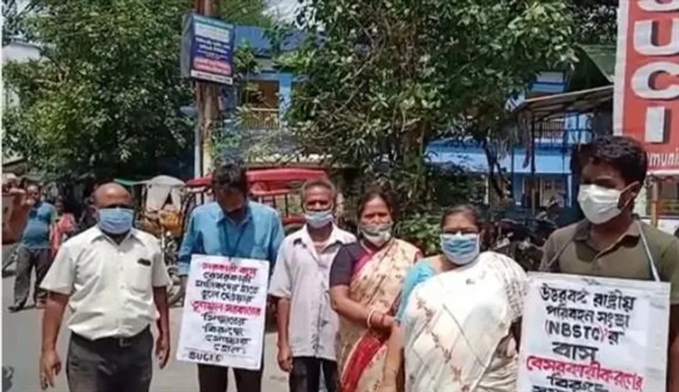 ট্রেন এবং সরকারি বাসকে বেসরকারিকরণের প্রতিবাদে বিক্ষোভ শিলিগুড়িতে