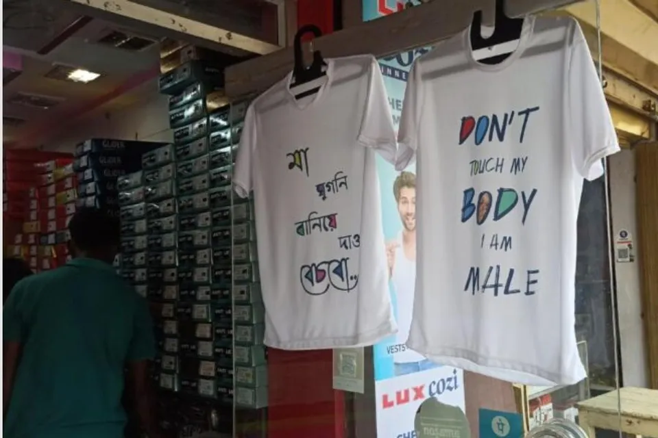 Don't Touch My Body বনাম 'মা ঘুগনি বানিয়ে দাও বেচবো'