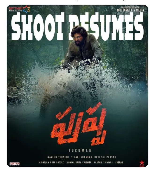 আল্লু অর্জুন - ফাহাদ ফ্যাসিল পুনরায় "পুষ্পা " ছবির শুট