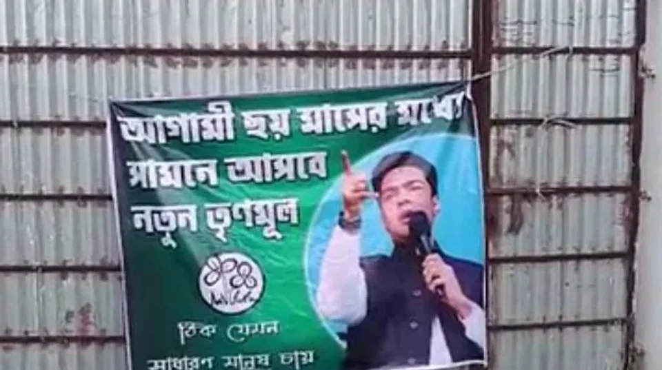 ‘৬ মাসের মধ্যে আসছে নতুন তৃণমূল’, কলকাতার পর মালদার চাঁচল