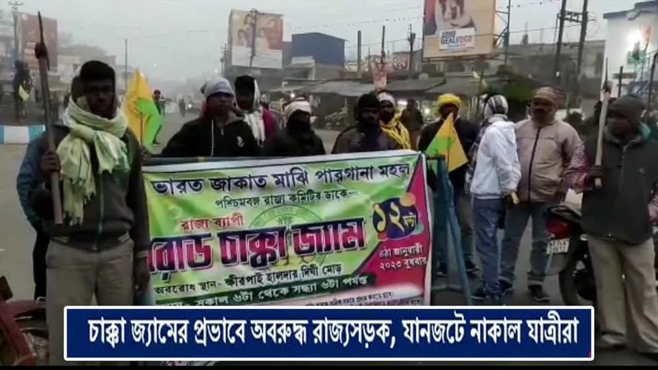 চাক্কা জ্যামের প্রভাবে অবরুদ্ধ রাজ্যসড়ক, যানজটে নাকাল যাত্রীরা