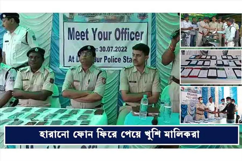 হারানো ফোন ফিরে পেয়ে খুশি মালিকরা