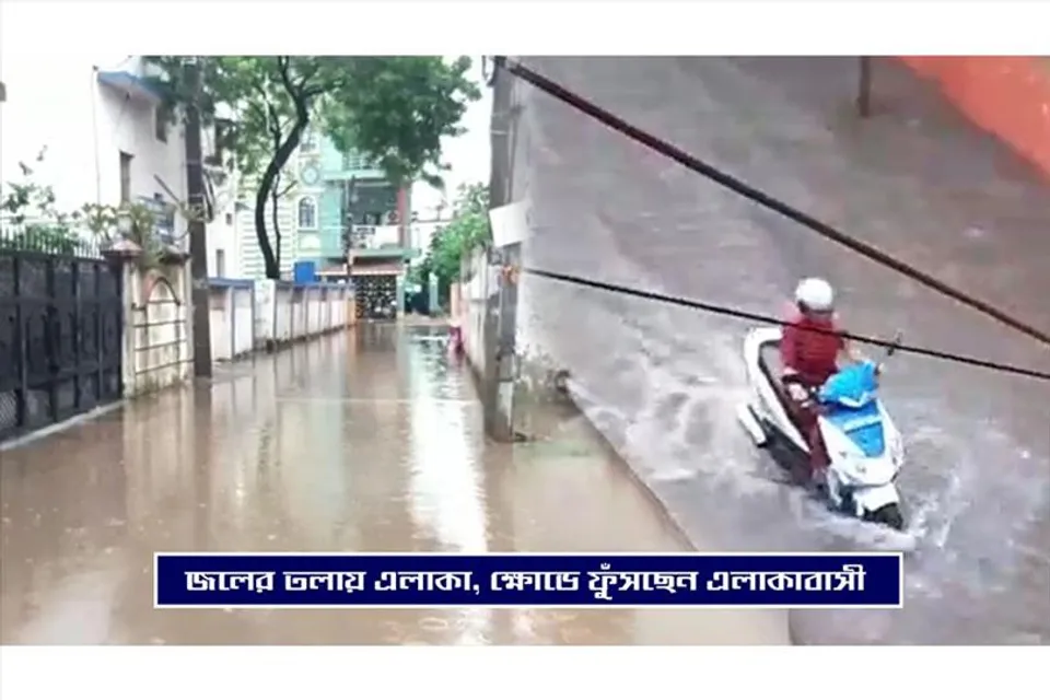 জলের তলায় খড়গপুর