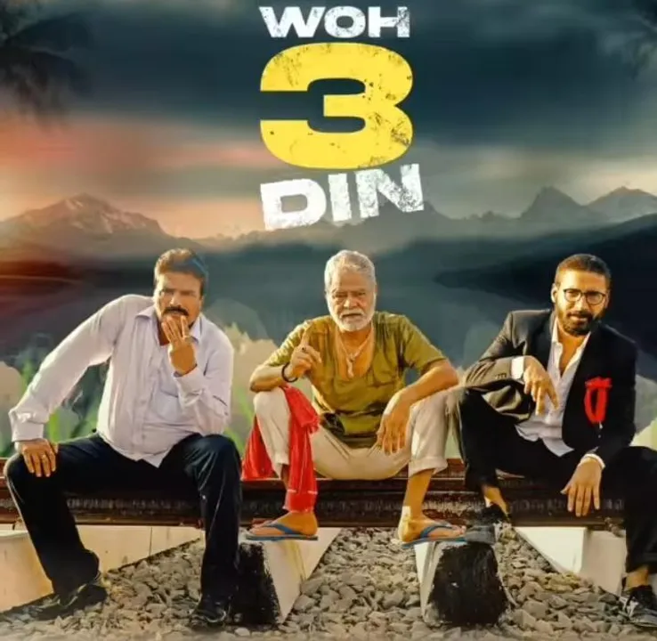 কবে মুক্তি পাবে সঞ্জয় মিশ্রের 'Woh 3 Din'?