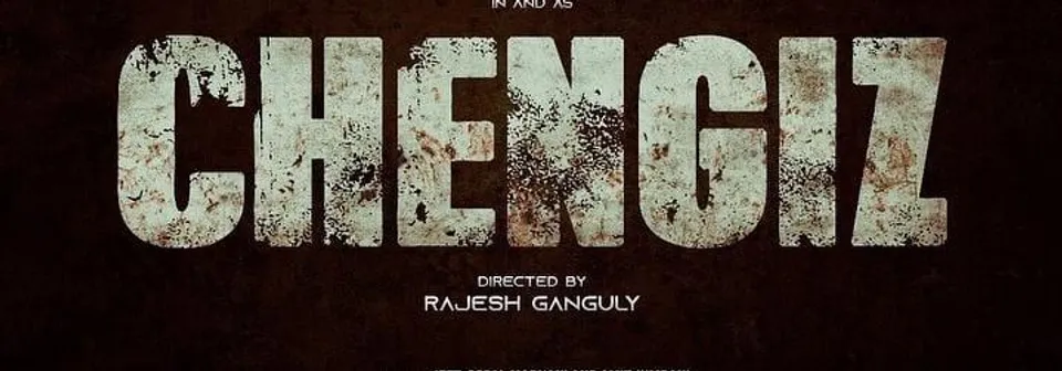 জিতের 'চেঙ্গিজ' এ দেখা যাবে এক বলিউড তারকাকে