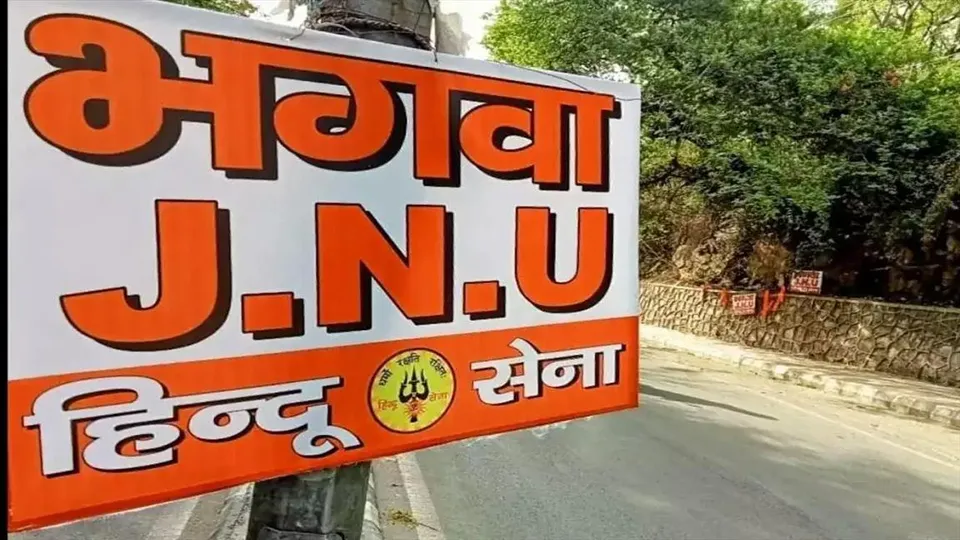 কংগ্রেস দফতরের বাইরে পোস্টার হিন্দু সেনার