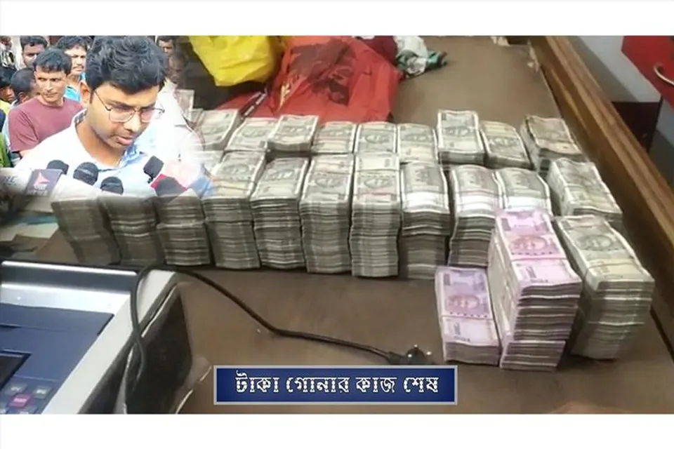 টাকা গোনা শেষ, উদ্ধার ১ কোটি ৩৯ লক্ষ তিন হাজার