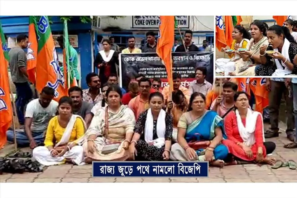 রাজ্য জুড়ে পথে নামলো বিজেপি