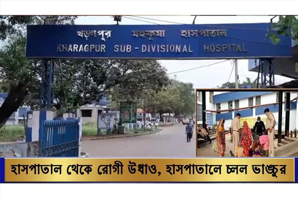 হাসপাতাল থেকে রোগী উধাও! ভাঙচুর চালাল পরিজনরা