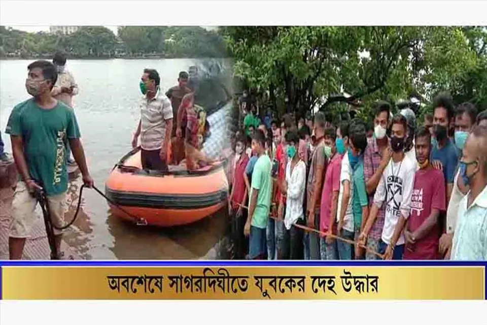 অবশেষে সাগরদিঘী থেকে উদ্ধার যুবকের দেহ