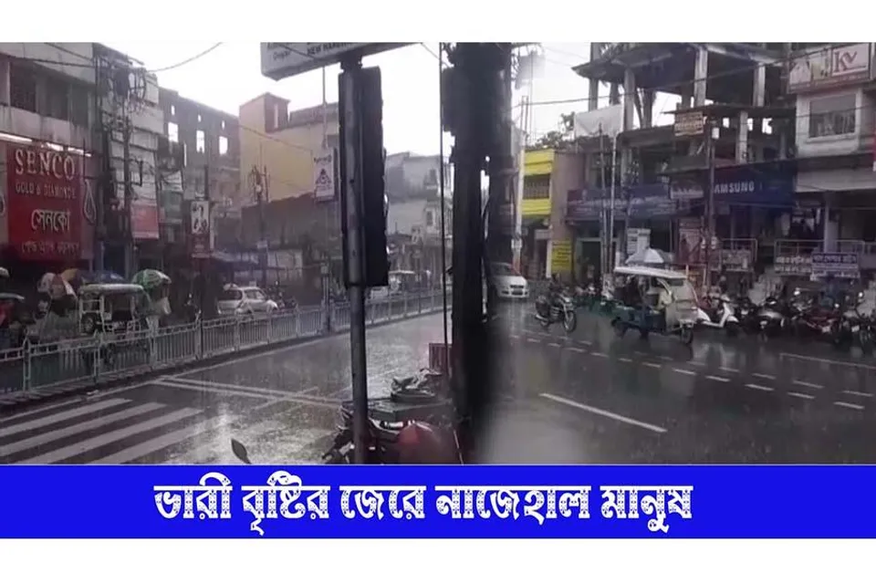 মুষলধারে বৃষ্টিতে নাজেহাল মানুষ