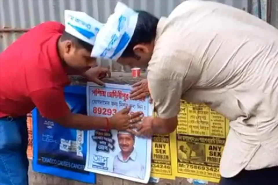 এ রাজ্যে জোর কদমে পোস্টারিংয়ের কাজ চালাচ্ছে আপ