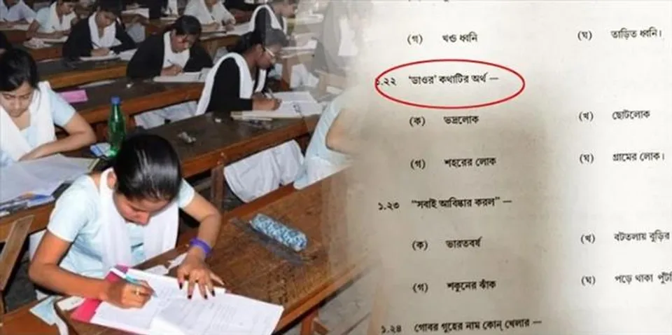 উচ্চ মাধ্যমিক-এর বাংলা প্রশ্নপত্র নিয়ে বিতর্ক