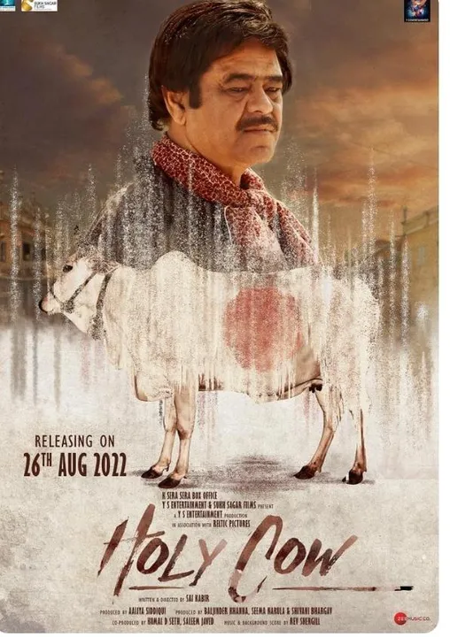 বিশ্বব্যাপী মুক্তি পাচ্ছে সঞ্জয় মিশ্রের কমেডি ছবি 'হোলি কাউ'