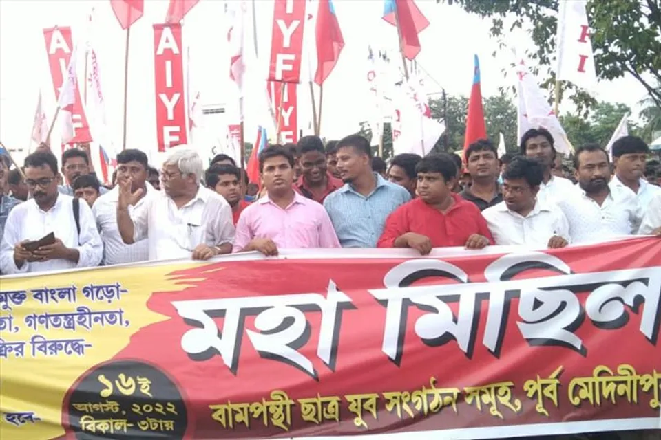 বামফ্রন্ট ছাত্র যুব সংগঠনের 'মহামিছিল'