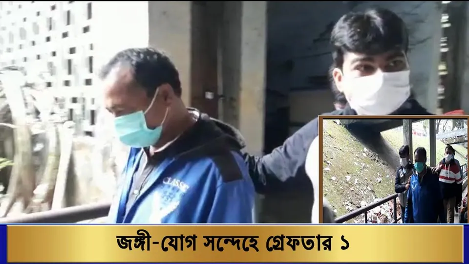 জঙ্গি যোগ সন্দেহে গ্রেফতার ১