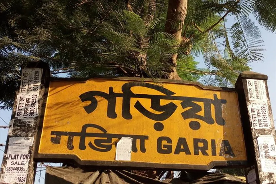 গড়িয়ায় ধুন্ধুমার কাণ্ড